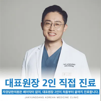 자경당한의원 사진 2 (업체가 네이버 플레이스에 올린 사진)