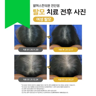 발머스한의원 사진 1 (업체가 네이버 플레이스에 올린 사진)