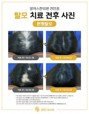 발머스한의원 사진 2 (업체가 네이버 플레이스에 올린 사진)
