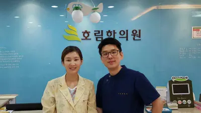 호림한의원 사진 1 (업체가 네이버 플레이스에 올린 사진)