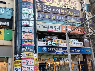 날씬엄마튼튼아이한의원 사진 2 (업체가 네이버 플레이스에 올린 사진)