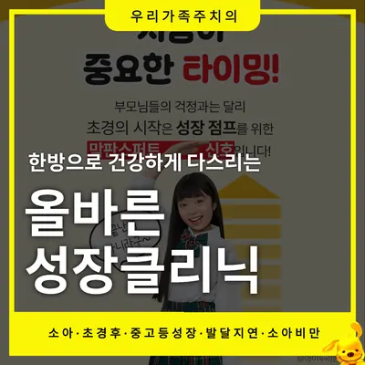 아이누리한의원 사진 2 (업체가 네이버 플레이스에 올린 사진)