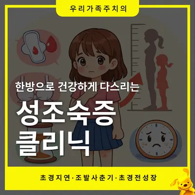 아이누리한의원 사진 3 (업체가 네이버 플레이스에 올린 사진)