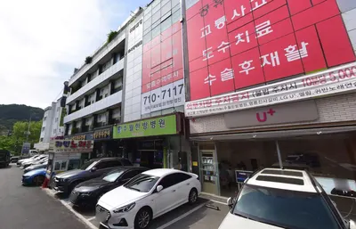 주월한방병원 사진 2 (업체가 네이버 플레이스에 올린 사진)