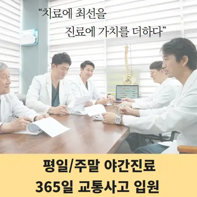 주월한방병원 사진 3 (업체가 네이버 플레이스에 올린 사진)