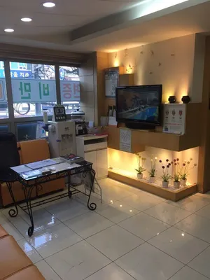 경희일이삼한의원 사진 1 (업체가 네이버 플레이스에 올린 사진)