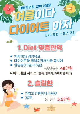 예담한의원 사진 2 (업체가 네이버 플레이스에 올린 사진)