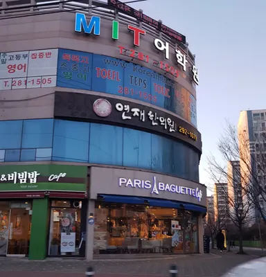 연재한의원 사진 1 (업체가 네이버 플레이스에 올린 사진)
