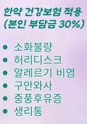가야한의원 사진 1 (업체가 네이버 플레이스에 올린 사진)