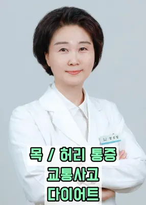 광명지타워한의원 사진 1 (업체가 네이버 플레이스에 올린 사진)