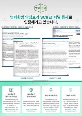 동편부부한의원 사진 3 (업체가 네이버 플레이스에 올린 사진)
