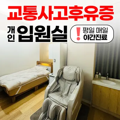송산한의원 사진 1 (업체가 네이버 플레이스에 올린 사진)