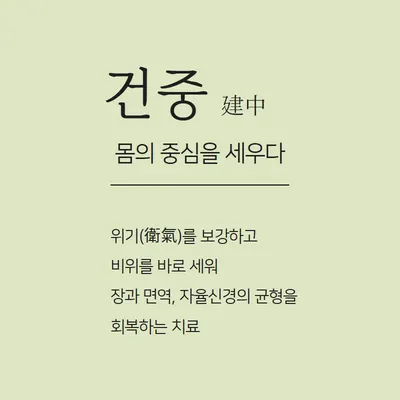 녹월한의원 사진 2 (업체가 네이버 플레이스에 올린 사진)