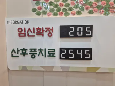 아들딸한의원 사진 1 (업체가 네이버 플레이스에 올린 사진)