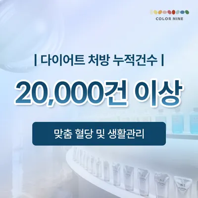 컬러나인한의원 사진 3 (업체가 네이버 플레이스에 올린 사진)