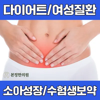 본정한의원 사진 3 (업체가 네이버 플레이스에 올린 사진)