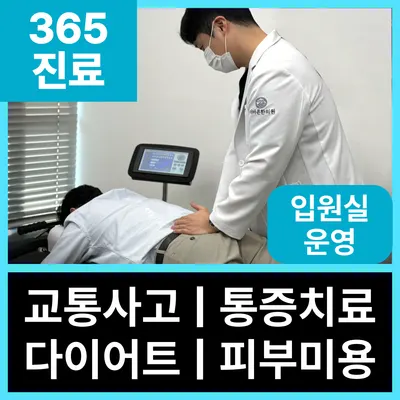 더바른한의원 사진 1 (업체가 네이버 플레이스에 올린 사진)