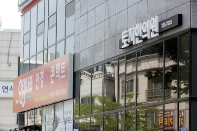 토지한의원 사진 1 (업체가 네이버 플레이스에 올린 사진)