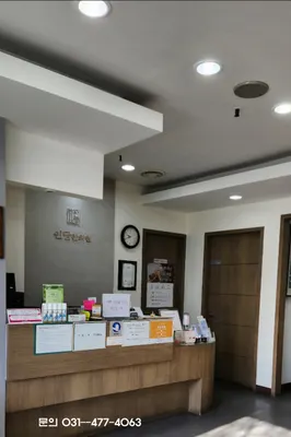 경희미르인당한의원 사진 3 (업체가 네이버 플레이스에 올린 사진)
