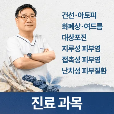 둥지한의원 사진 2 (업체가 네이버 플레이스에 올린 사진)