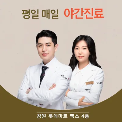 명인당한의원 사진 1 (업체가 네이버 플레이스에 올린 사진)