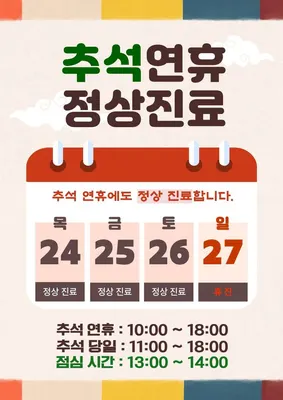 명인당한의원 사진 3 (업체가 네이버 플레이스에 올린 사진)