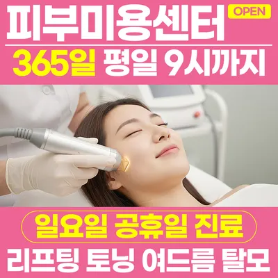 본바로한의원 사진 2 (업체가 네이버 플레이스에 올린 사진)