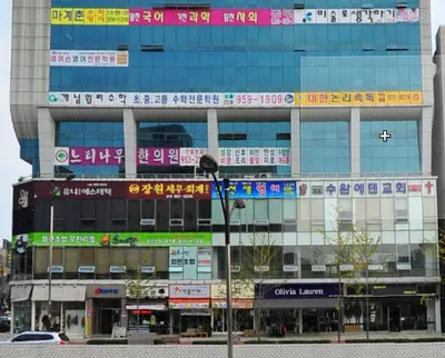 느티나무한의원 사진 1 (업체가 네이버 플레이스에 올린 사진)