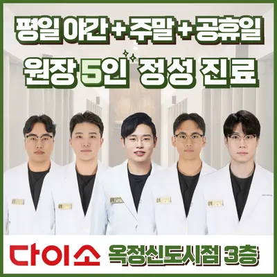 365경희사계한의원 사진 1 (업체가 네이버 플레이스에 올린 사진)