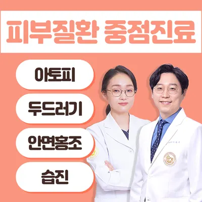 프리허그한의원 사진 1 (업체가 네이버 플레이스에 올린 사진)