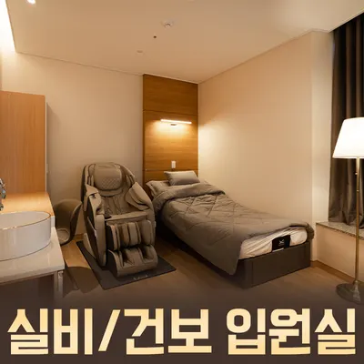 예가람 한의원 사진 3 (업체가 네이버 플레이스에 올린 사진)