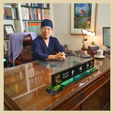 평화당한의원 사진 1 (업체가 네이버 플레이스에 올린 사진)