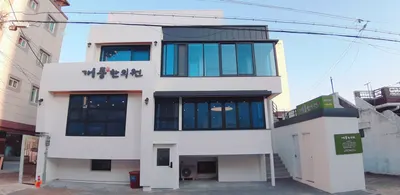 개풍한의원 사진 1 (업체가 네이버 플레이스에 올린 사진)