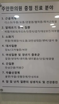 주안한의원 사진 2 (업체가 네이버 플레이스에 올린 사진)