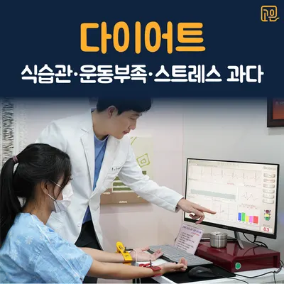 고은경희한의원 사진 2 (업체가 네이버 플레이스에 올린 사진)
