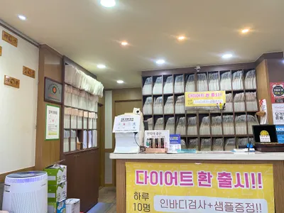 일동대영한의원 사진 1 (업체가 네이버 플레이스에 올린 사진)