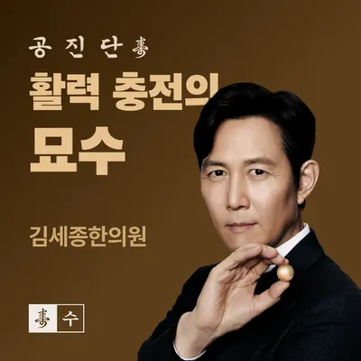 김세종한의원 사진 3 (업체가 네이버 플레이스에 올린 사진)