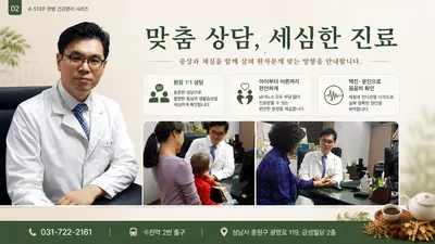 바른준한의원 사진 2 (업체가 네이버 플레이스에 올린 사진)