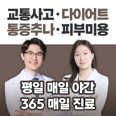 경희바른정한의원 사진 1 (업체가 네이버 플레이스에 올린 사진)