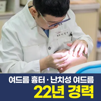 참진한의원 사진 3 (업체가 네이버 플레이스에 올린 사진)