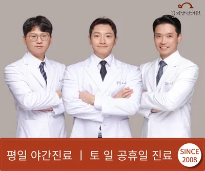 김지남한의원 사진 1 (업체가 네이버 플레이스에 올린 사진)