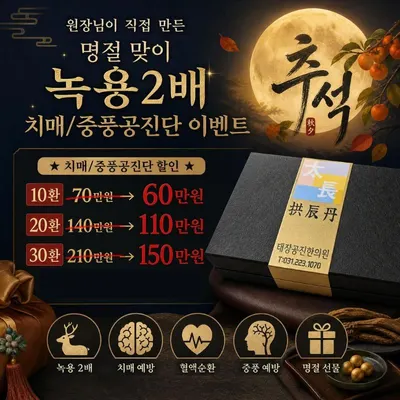 태장공진한의원 사진 1 (업체가 네이버 플레이스에 올린 사진)