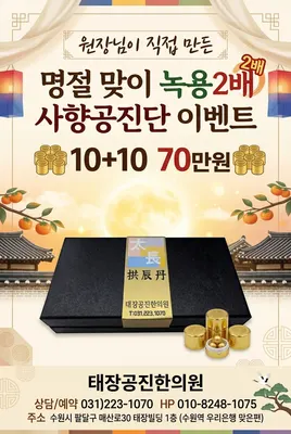 태장공진한의원 사진 2 (업체가 네이버 플레이스에 올린 사진)