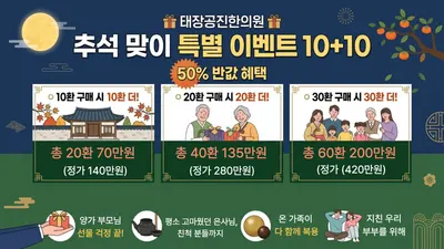 태장공진한의원 사진 3 (업체가 네이버 플레이스에 올린 사진)