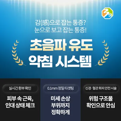 3쾌경희한의원 사진 3 (업체가 네이버 플레이스에 올린 사진)