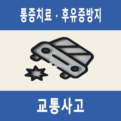 석사365한의원 사진 2 (업체가 네이버 플레이스에 올린 사진)