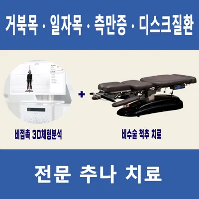 석사365한의원 사진 3 (업체가 네이버 플레이스에 올린 사진)