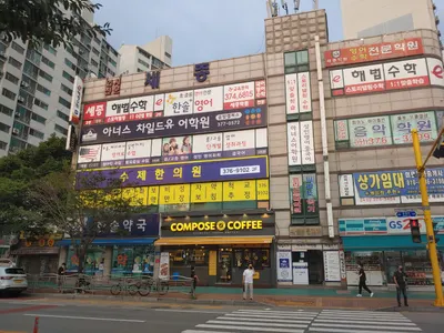 수제한의원 사진 1 (업체가 네이버 플레이스에 올린 사진)