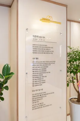 화평한의원 사진 2 (업체가 네이버 플레이스에 올린 사진)