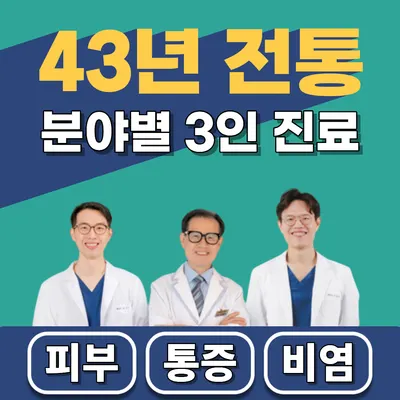 강남한의원 사진 1 (업체가 네이버 플레이스에 올린 사진)